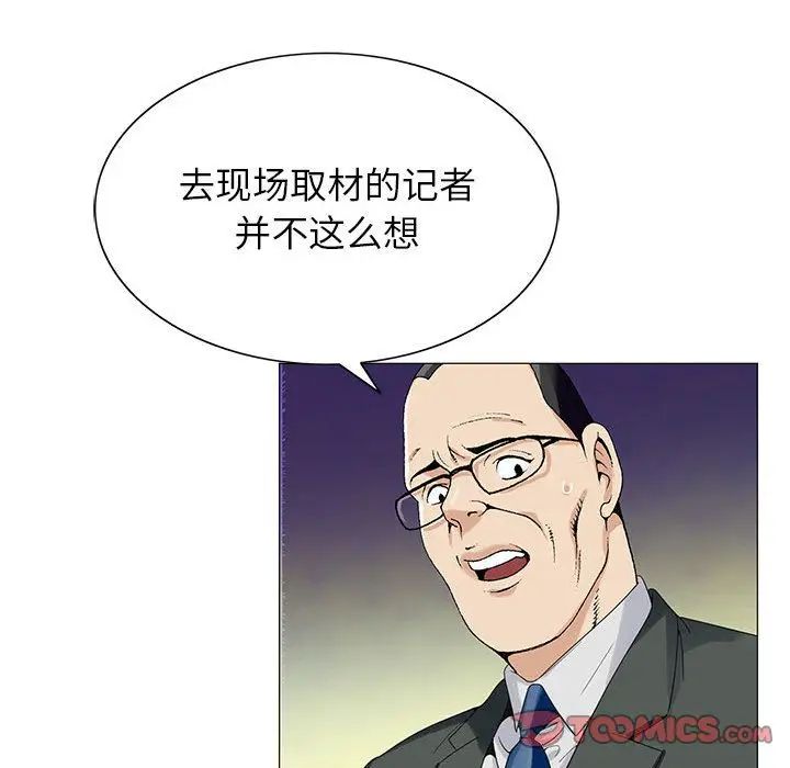 危险水位第47话