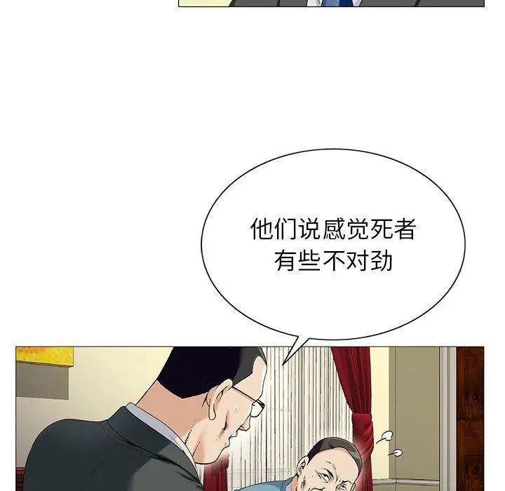 危险水位第47话