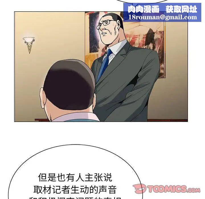 危险水位第47话