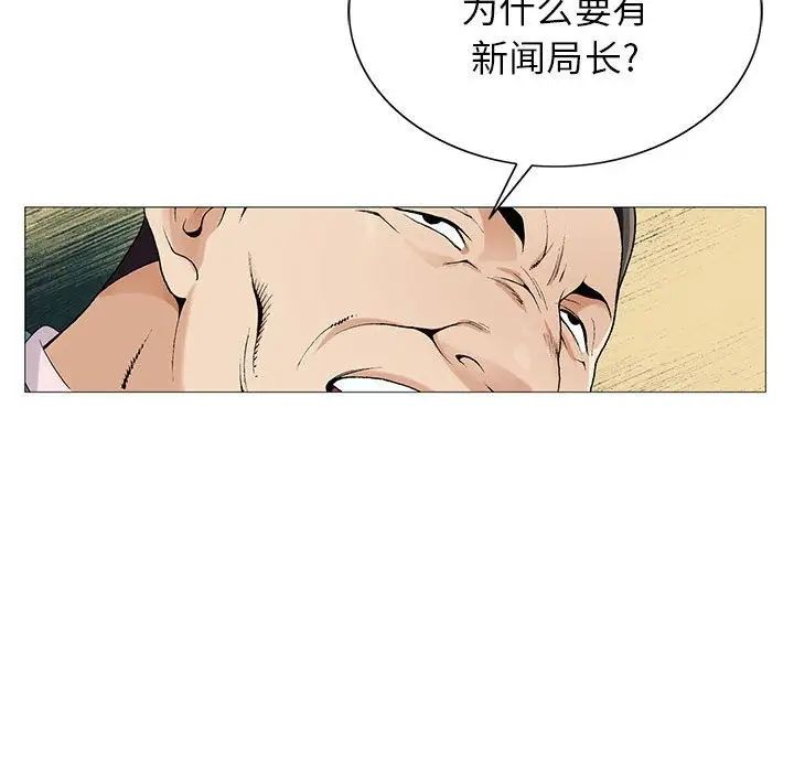 危險水位第47话
