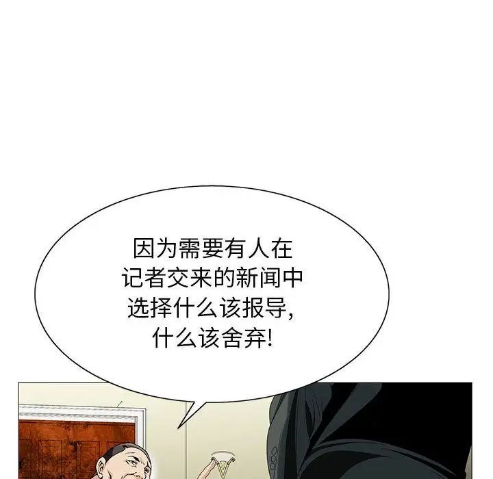 危险水位第47话