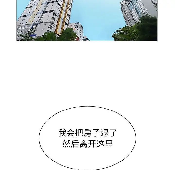 危險水位第47话