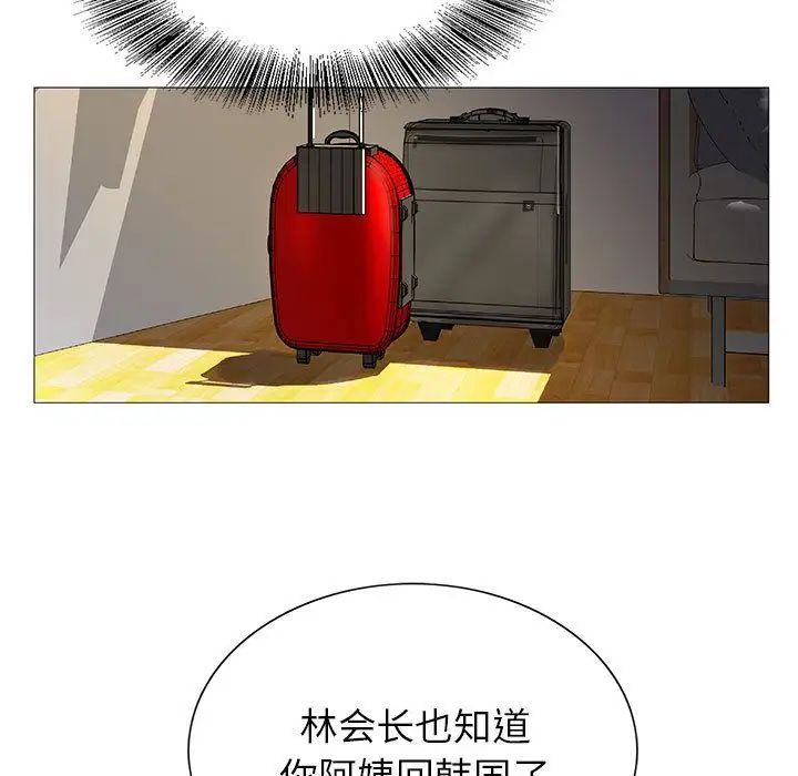 危险水位第47话