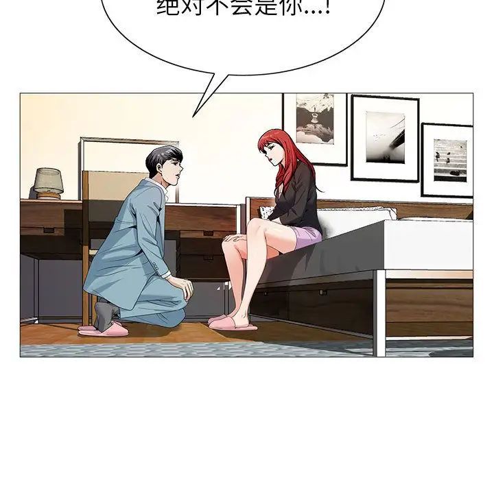 危险水位第47话