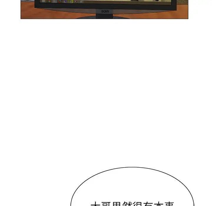 危险水位第47话