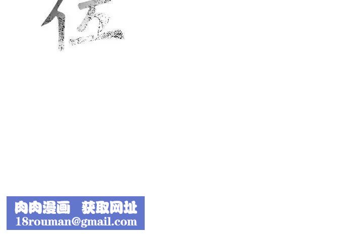 危险水位第47话