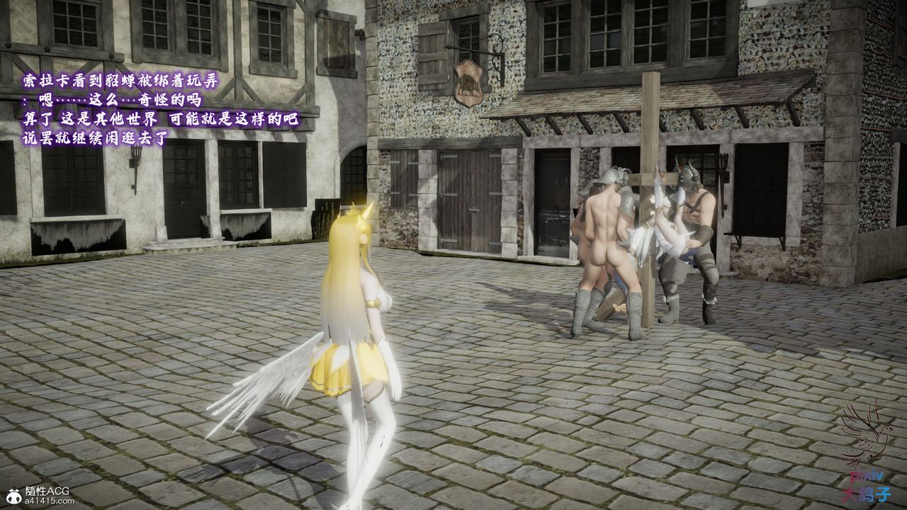 [3D]混亂的平行世界第19話