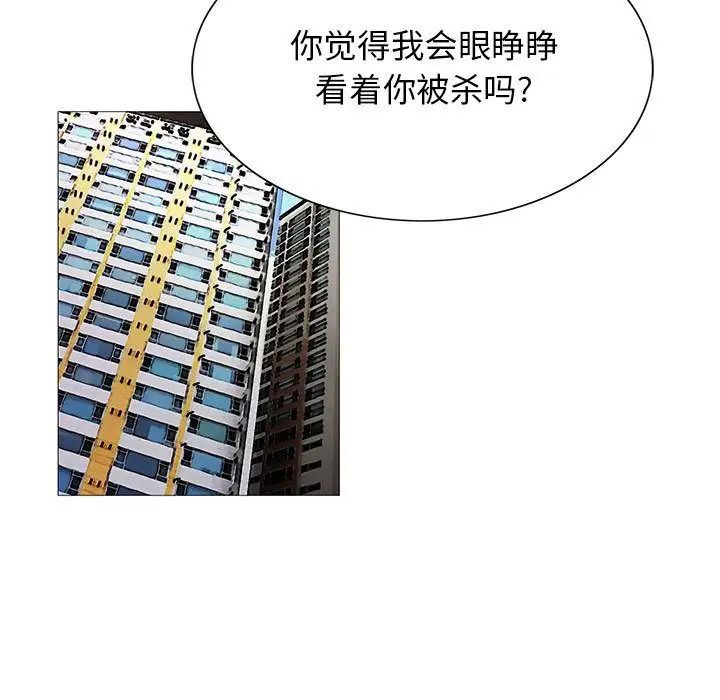 危险水位第48话