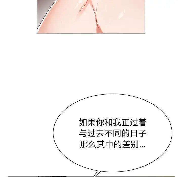 危险水位第48话