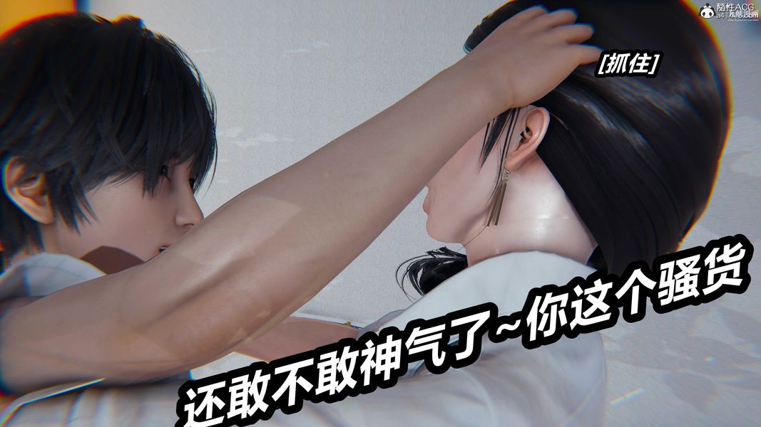 人妻舅妈淫堕记[3D]第37话