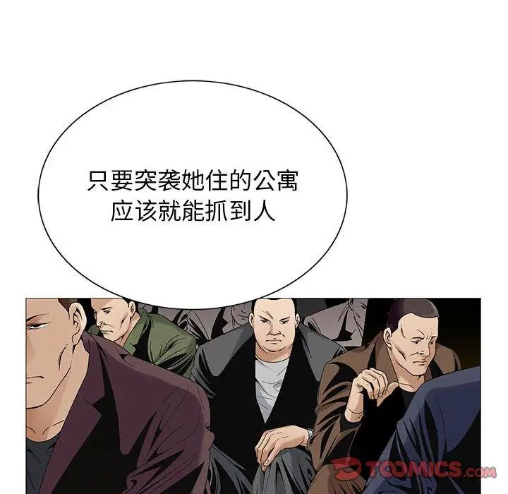 危險水位第48话