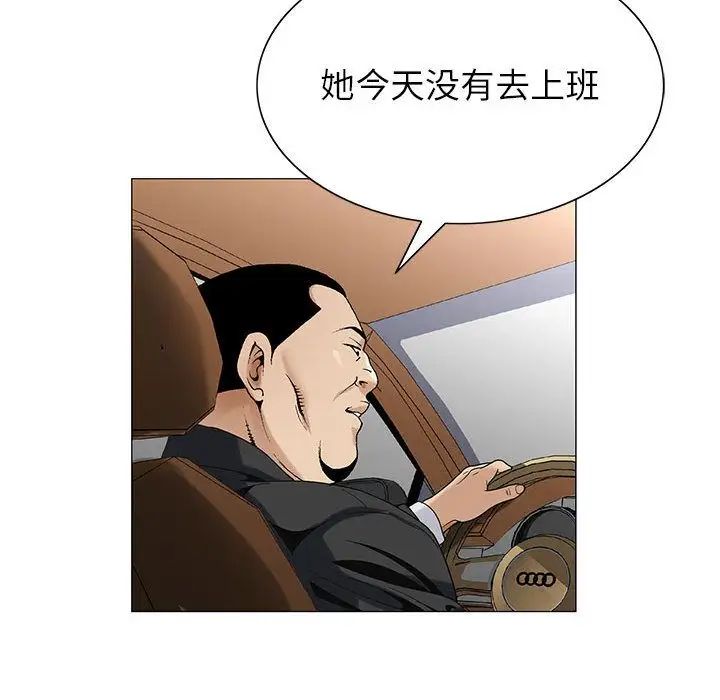 危险水位第48话