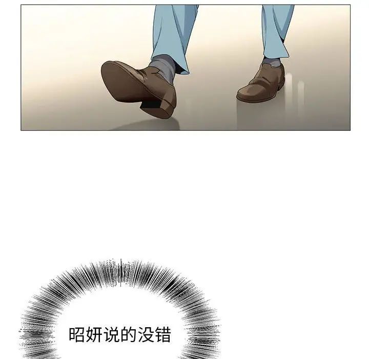 危险水位第48话