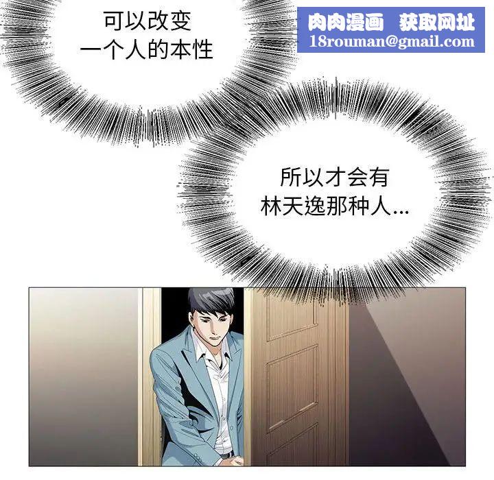 危險水位第48话