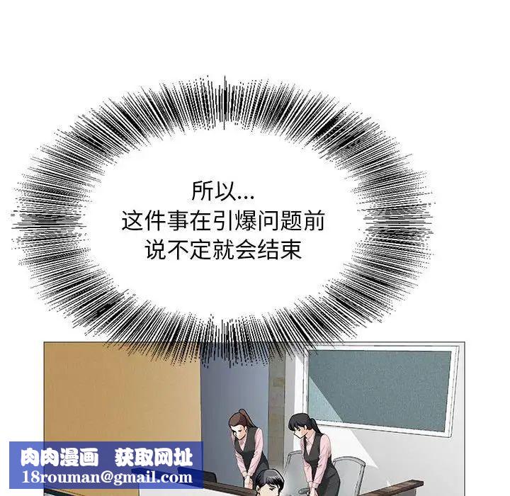 危險水位第48话