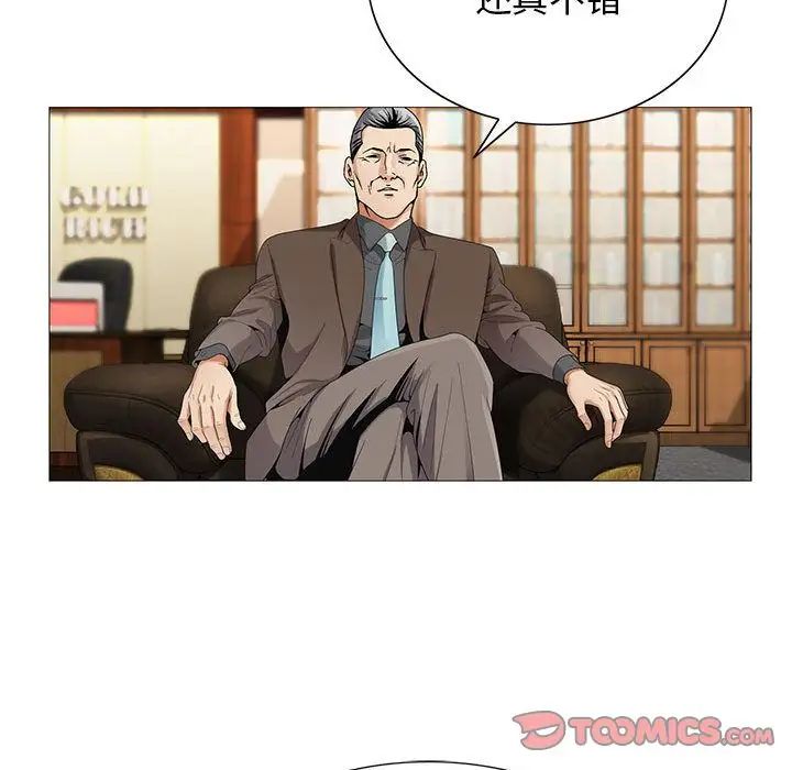 危险水位第48话