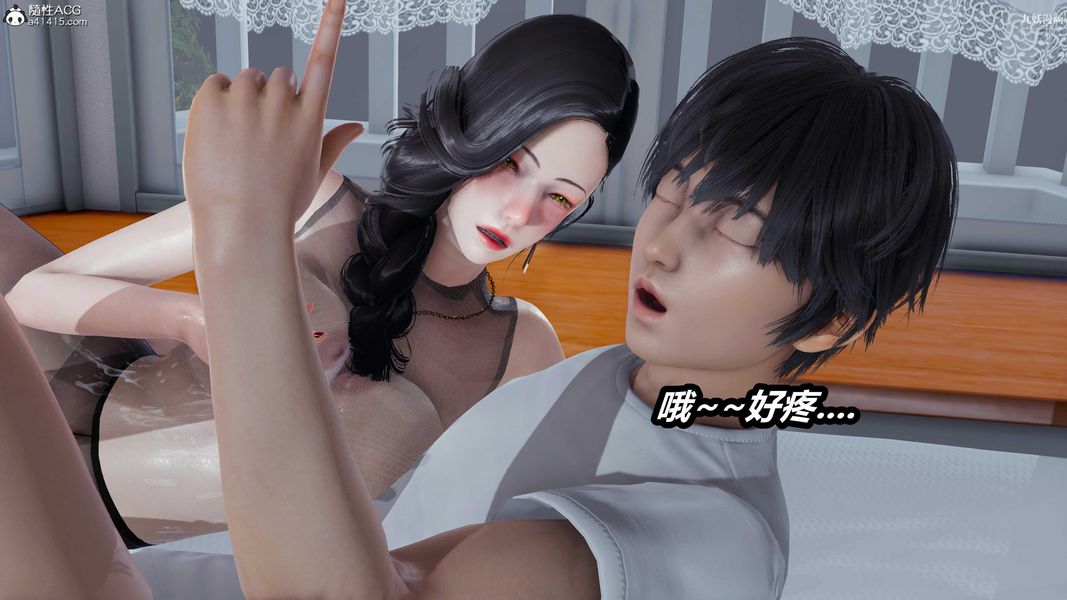 人妻舅媽淫墮記[3D]第38話