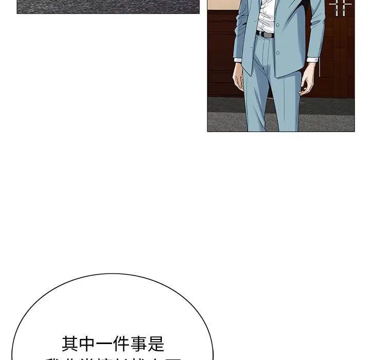 危险水位第48话