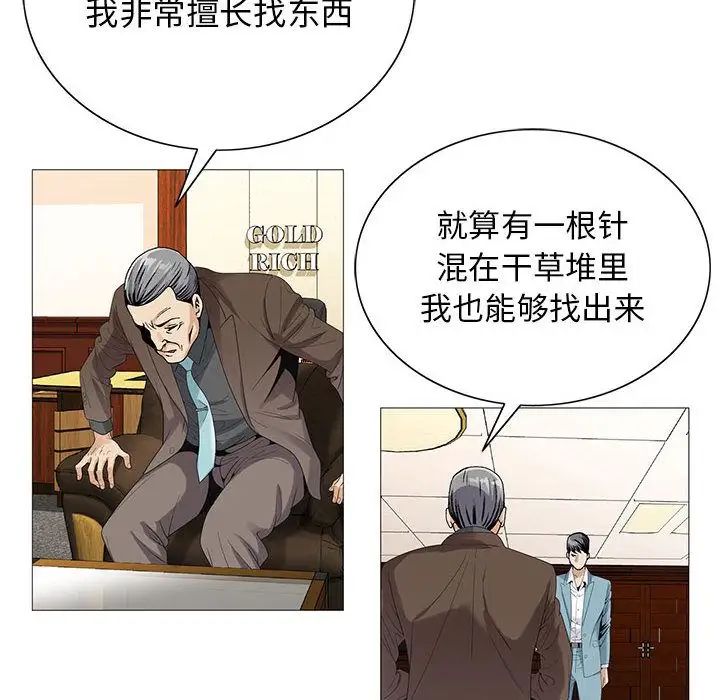 危险水位第48话