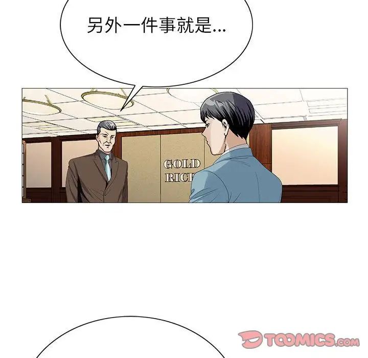 危险水位第48话