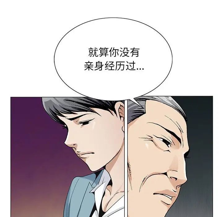 危险水位第48话