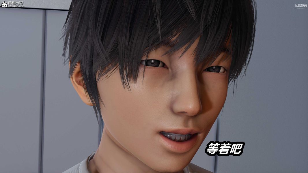 人妻舅媽淫墮記[3D]第39話