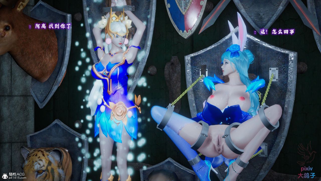 [3D]混亂的平行世界第19話