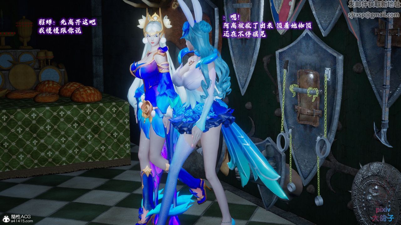 [3D]混乱的平行世界第19话