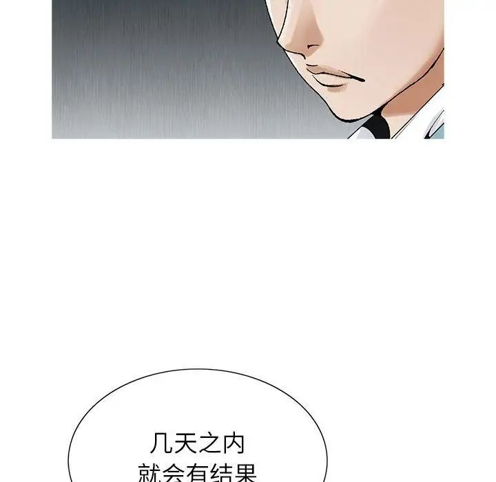 危险水位第48话