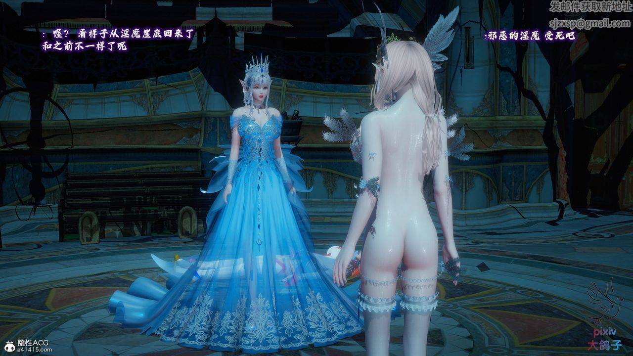 [3D]混亂的平行世界第19話