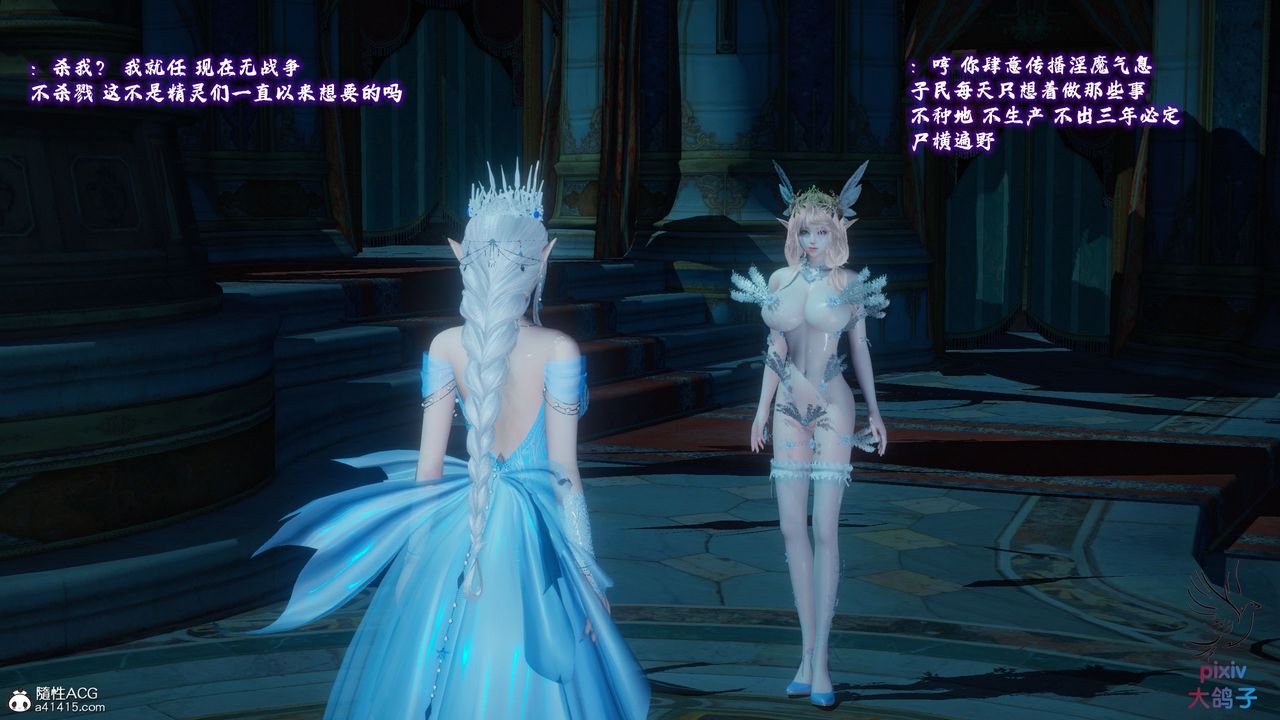 [3D]混亂的平行世界第19話