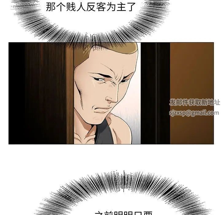 危险水位第49话