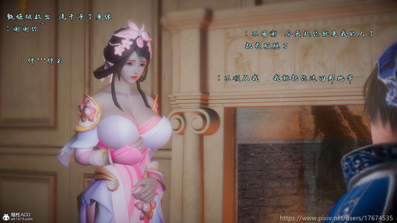 [3D]混亂的平行世界第20話