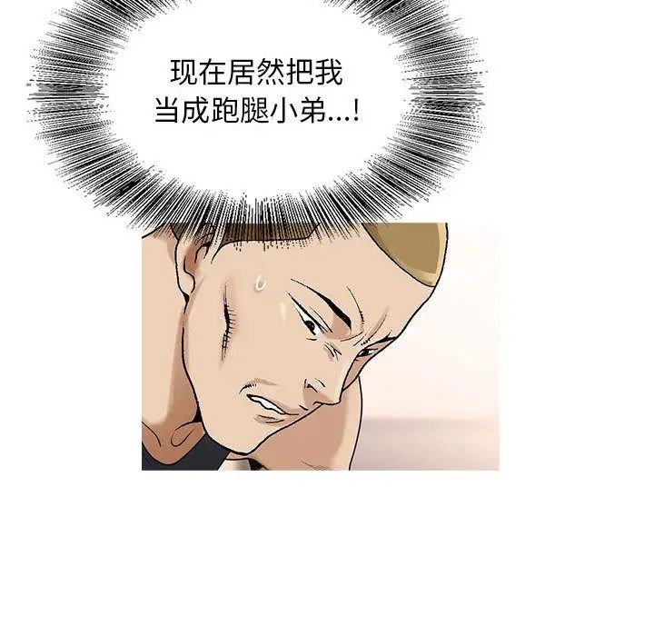 危险水位第49话