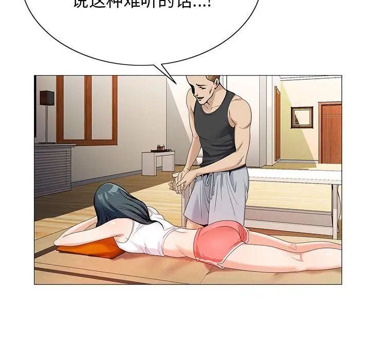 危险水位第49话