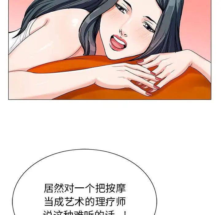 危險水位第49话