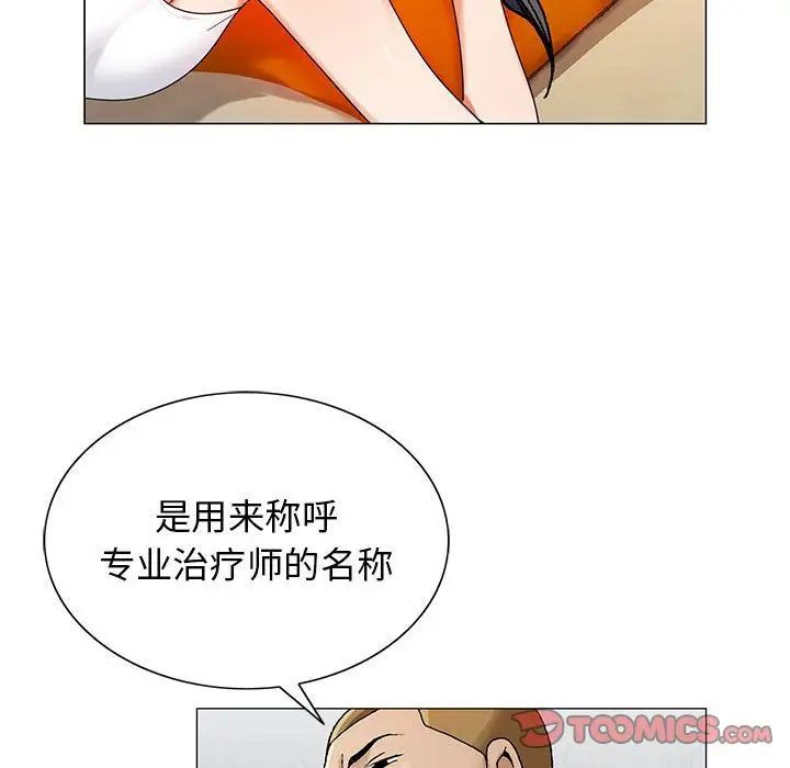 危险水位第49话