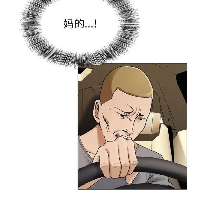 危险水位第49话