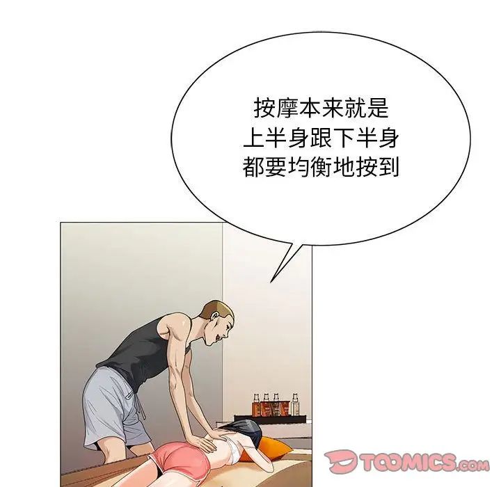 危险水位第49话