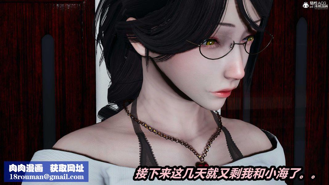 人妻舅妈淫堕记[3D]第43话