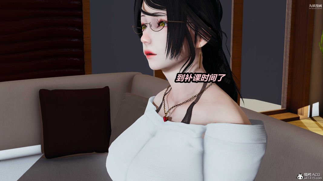 人妻舅妈淫堕记[3D]第43话