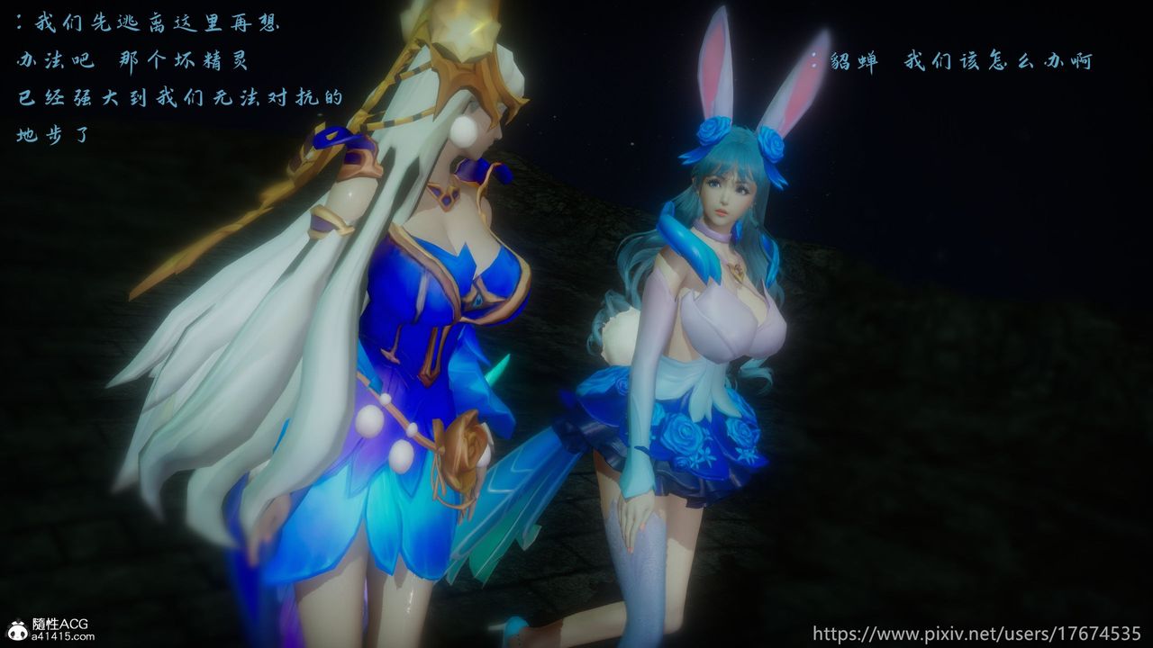 [3D]混乱的平行世界第20话