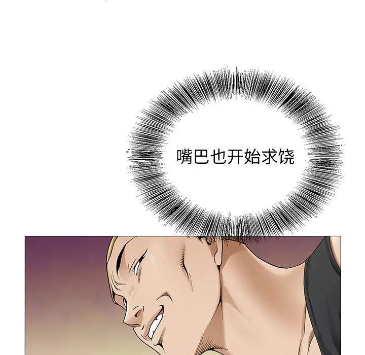 危险水位第49话