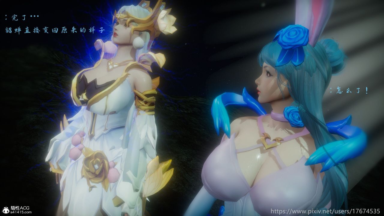 [3D]混亂的平行世界第20話