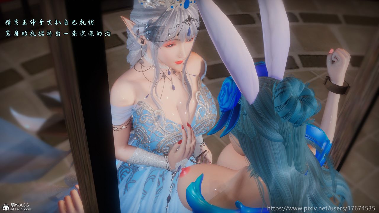 [3D]混亂的平行世界第21話