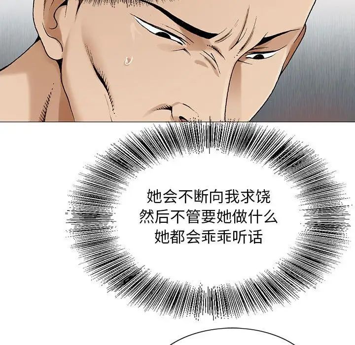 危险水位第49话