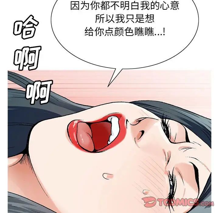 危险水位第49话