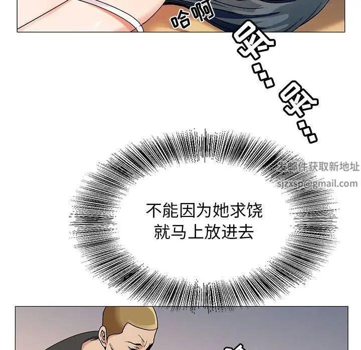 危险水位第49话