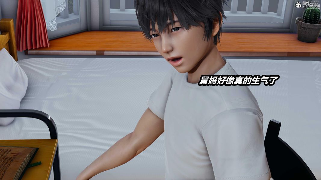 人妻舅妈淫堕记[3D]第44话