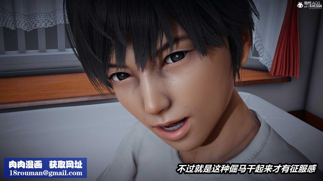 人妻舅妈淫堕记[3D]第44话